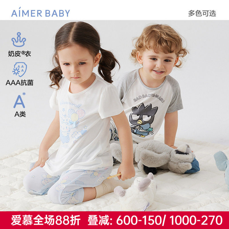 爱慕婴幼儿奶皮衣男女宝宝分体家居服短袖睡衣3A抗菌春夏大屁屁裤