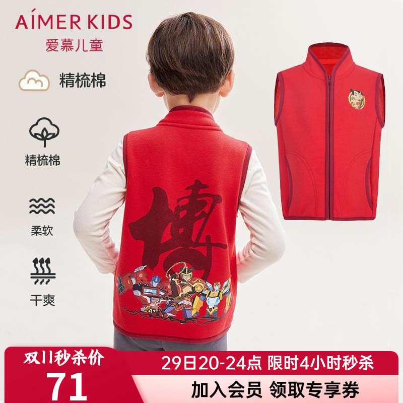 爱慕儿童正品马甲男童女童孩秋冬马夹背心加绒A类红色AK241A212