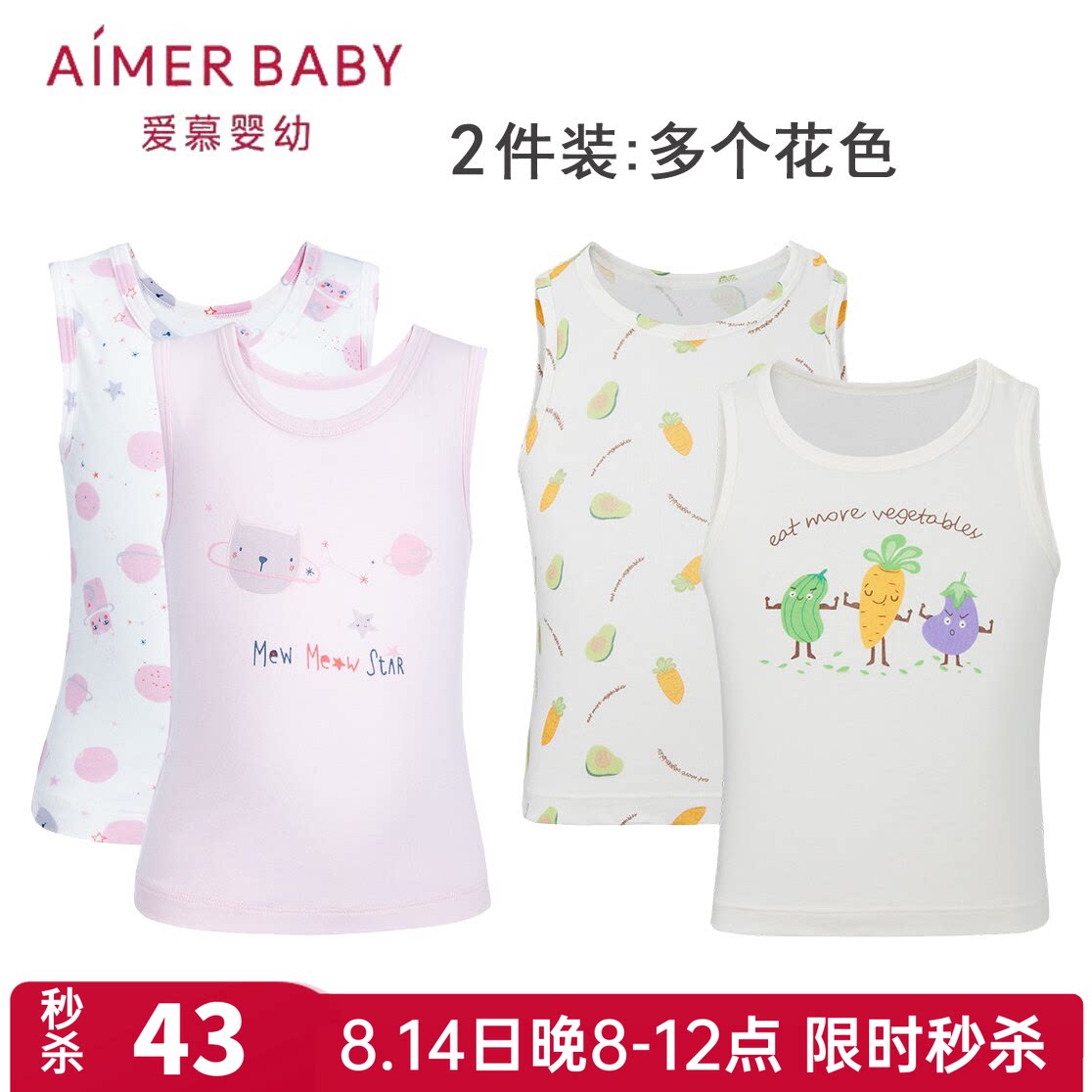 爱慕婴幼儿男童女童棉质背心