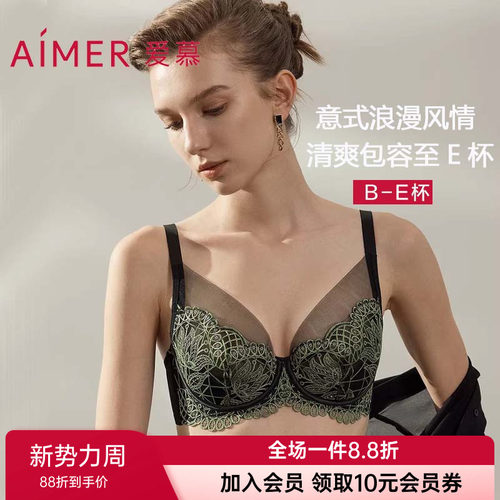 爱慕正品罗马秘境内衣4/4性感蕾丝薄软钢托大胸显小文胸AM13B471