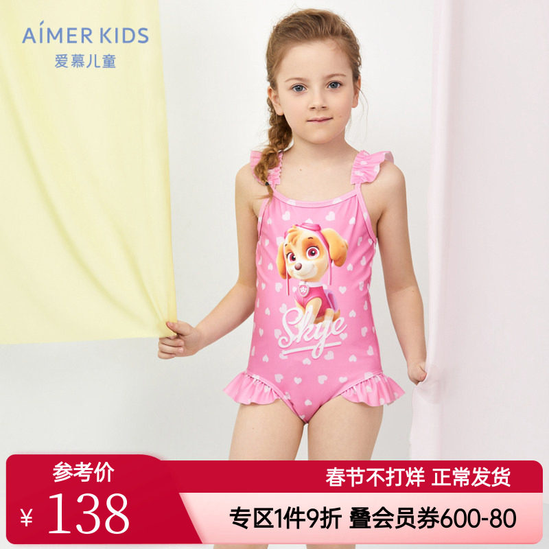[售空]爱慕儿童泳衣女孩粉色女童汪汪队可爱吊带洋气女宝3岁泳装
