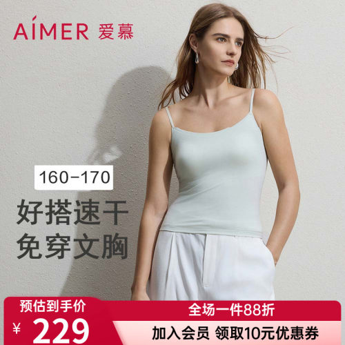 爱慕正品舒柔女士带胸垫时尚免穿文胸打底细肩带吊衣背心AM71C901