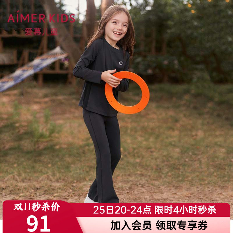 爱慕儿童正品小冰皮微喇裤女童孩防晒速干外穿打底裤子AK182F261