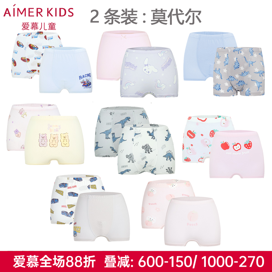 2条装 爱慕儿童正品男童女童孩内裤莫代尔宝宝学生平角裤抗菌舒适