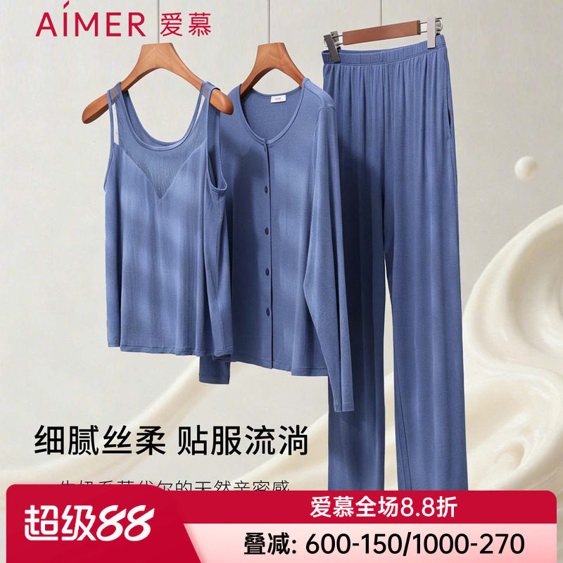 爱慕正品女款牛奶系家居睡衣套装带胸垫背心九分裤三件套AM46C881