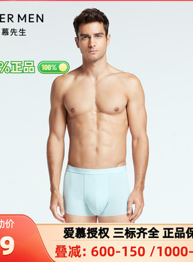 爱慕先生CASC联名柔滑简约舒适装腰男士莫代尔平角内裤NS23F591