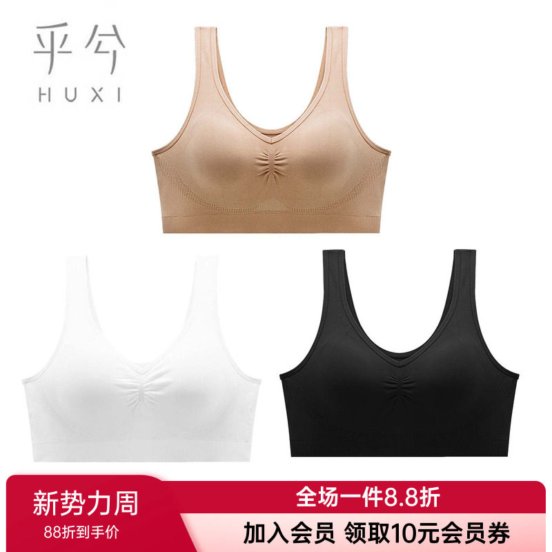 爱慕乎兮正品内衣乖乖肌女士褶皱无痕软支撑背心式运动学生文胸
