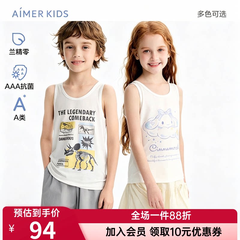 爱慕儿童男女童孩莫代尔吊带背心跨栏背心大耳狗库洛米IP联名A类