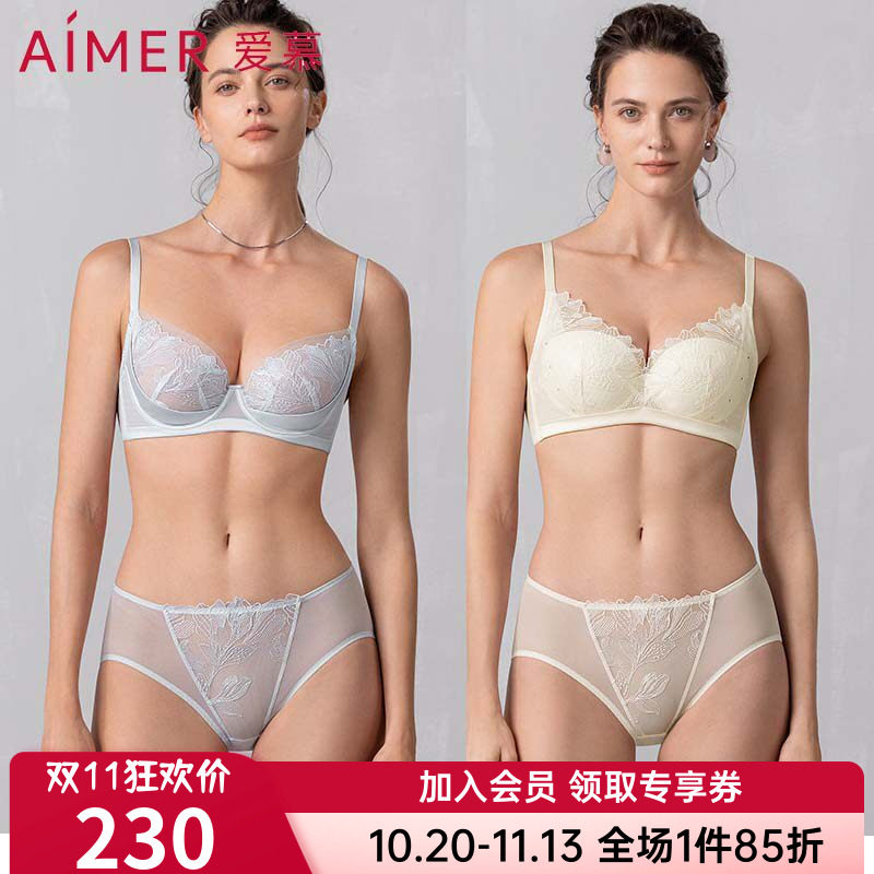 爱慕正品一路生花内衣轻薄蕾丝/透气蜂巢杯大胸显小文胸内裤套装