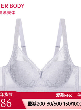 爱慕美体朗日格调内衣女软钢圈薄杯大胸显小洞洞文胸AD110431