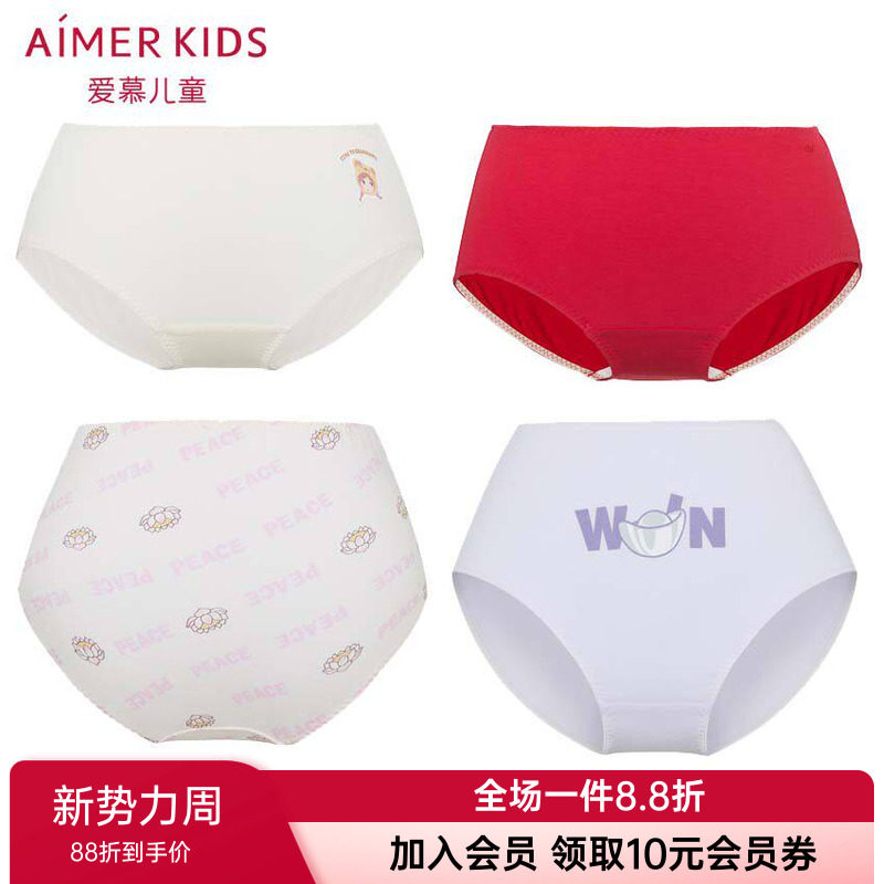 爱慕儿童正品大女童女孩少女奶皮裤红色新年内裤学生中腰平角裤图片