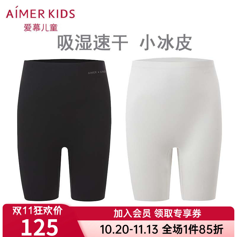 爱慕正品少女小冰皮速干大女童孩学生夏季防走光黑白打底安全内裤