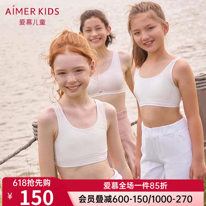 爱慕儿童女童孩少女初高学生奶皮衣一二三阶段运动背心文胸内衣