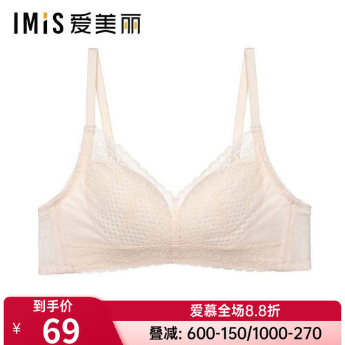 爱美丽正品无钢圈内衣大胸显小洞洞杯轻薄收副乳聚拢文胸IM17AWS2