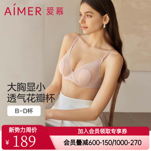 爱慕正品 4薄衬垫大胸显小透气包容文胸AM13C261 织锦花瓣内衣女3