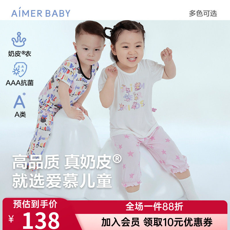 爱慕儿童正品男女宝宝婴幼儿奶皮衣小猪佩奇IP款短袖上衣/睡裤
