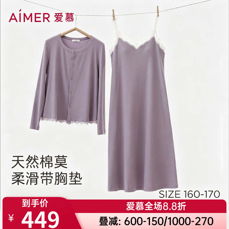 爱慕蕾丝贴贴2春夏睡衣女士长袖开衫带胸垫吊裙家居套装AM46D772