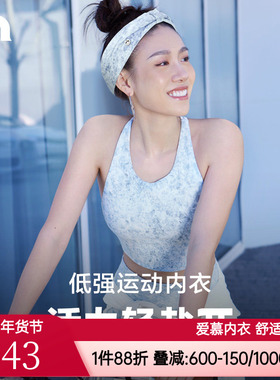 彳亍 女款低强度美背可外穿交叉肩带瑜伽运动内衣by爱慕B131302