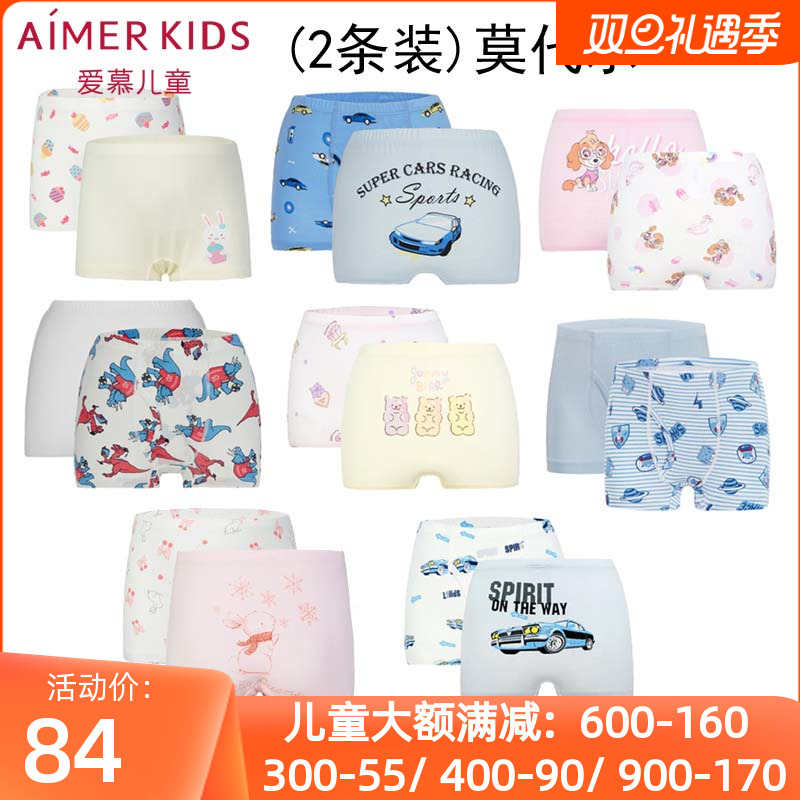 2条装 爱慕儿童官方正品男童女童孩宝宝薄透气莫代尔三角平角内裤