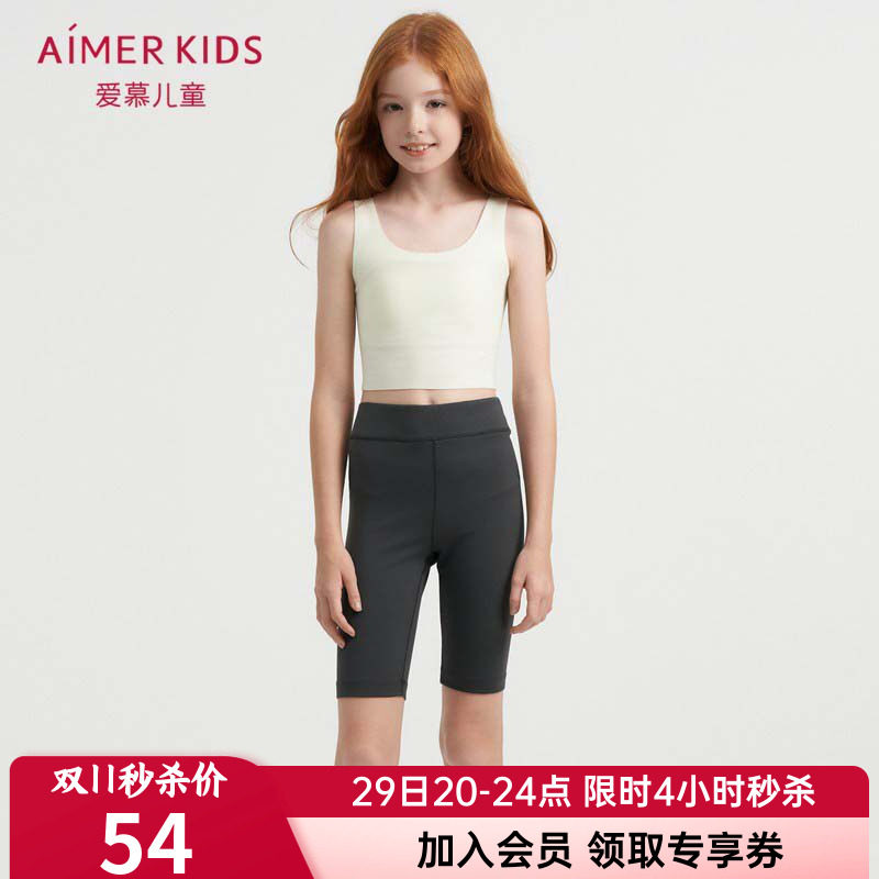 爱慕儿童正品女童女孩小冰皮素色春夏五分打底裤安全裤AK182E758