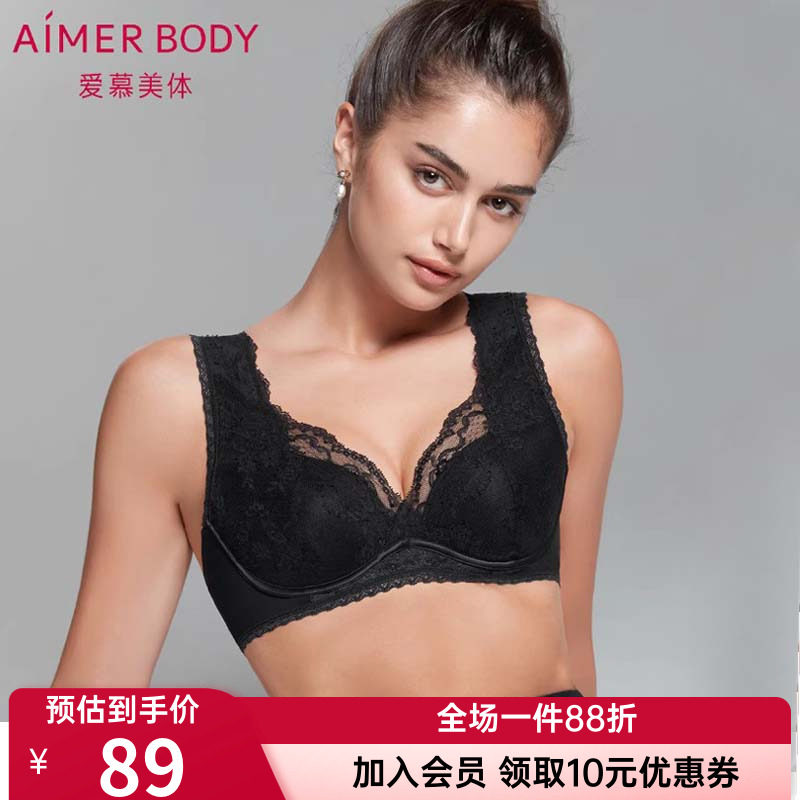 爱慕收副乳聚拢文胸罩内衣