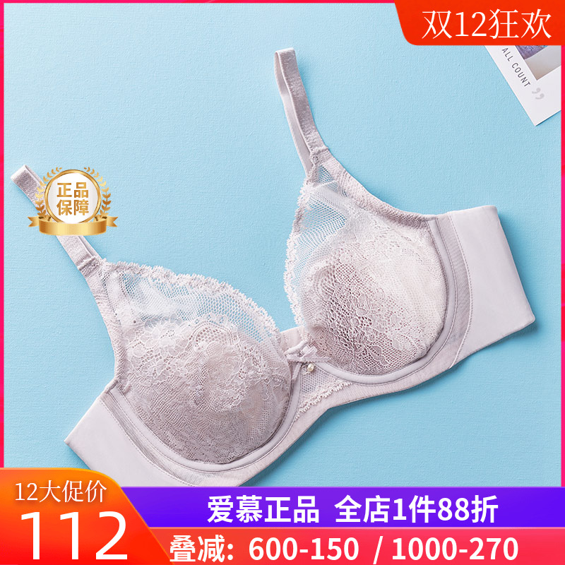 爱慕上托薄款大码胸罩
