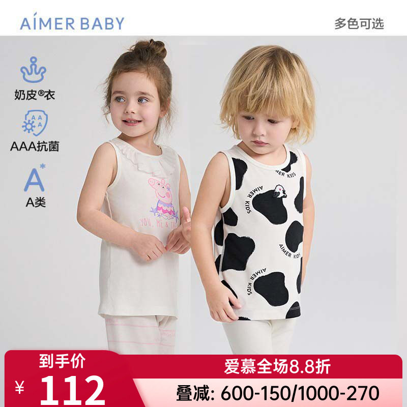 爱慕儿童正品男女宝宝婴幼儿奶皮衣小猪佩奇/冰奶皮怪A类长背心
