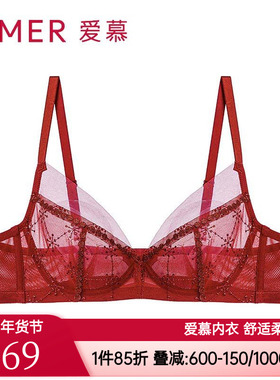 爱慕正品内衣红色本命年结婚穿3/4轻薄杯大胸显小文胸AM13B421