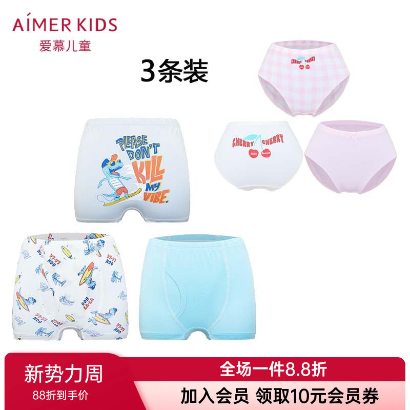 3条装 爱慕儿童正品男童女童孩内裤莫代尔抗菌平角三角内裤图片