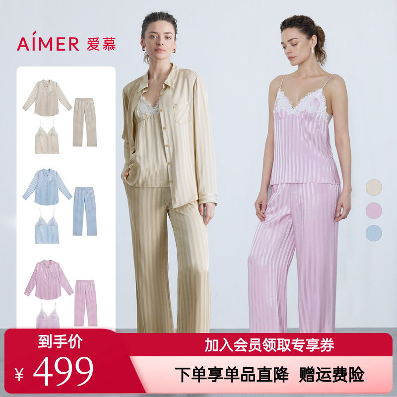 爱慕正品女款织锦睡衣三件套条纹吊带衬衫长袖长裤外穿家居服套装