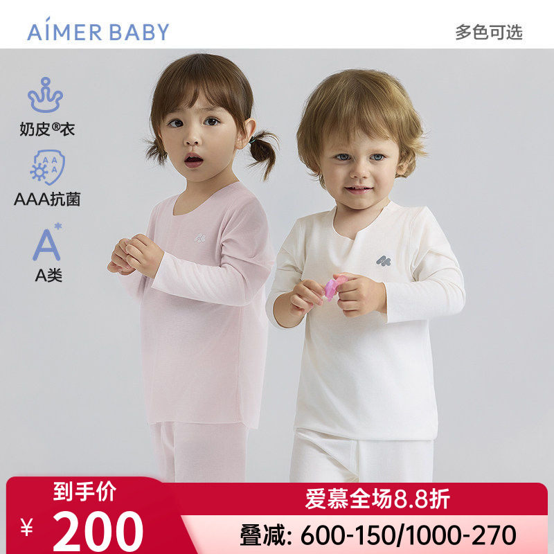 爱慕婴幼奶皮云感衣轻暖3A抗菌男女婴幼长袖上衣/两用裆秋衣秋裤