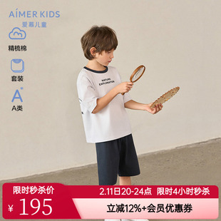 爱慕儿童营地探索春夏睡衣男孩男童短袖上衣五分裤套装AK243F251