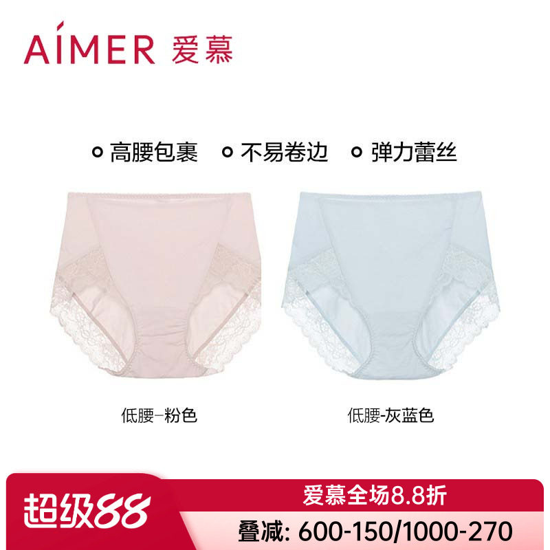 2条装 爱慕正品女士款高腰内裤性感蕾丝棉质底裆轻薄低腰三角内裤