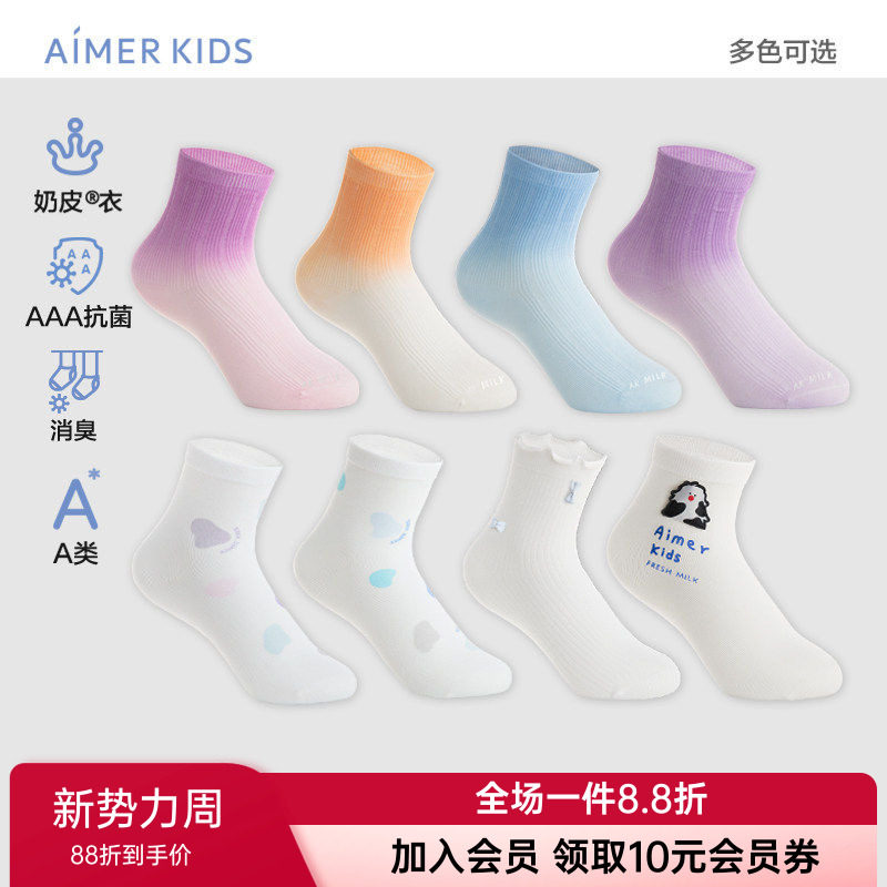 爱慕儿童正品奶皮袜子抗菌消臭A类男童女童孩网眼提花透气短袜图片