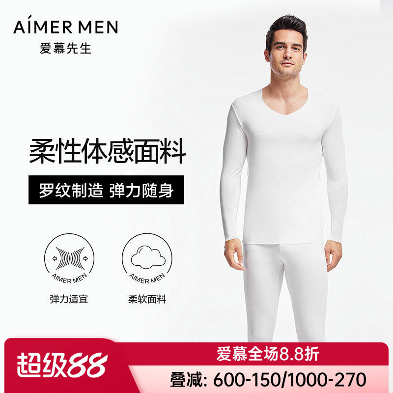 爱慕先生莫代尔白色内衣套装