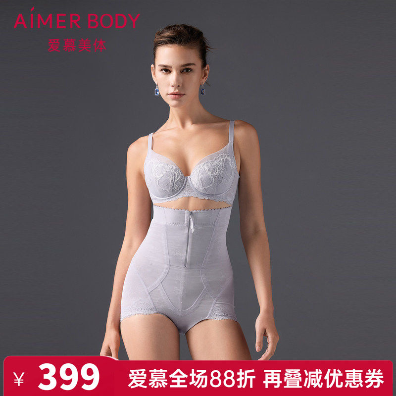 爱慕美体正品塑身女收腹提臀拉链高腰平角美体塑裤内裤AD330501