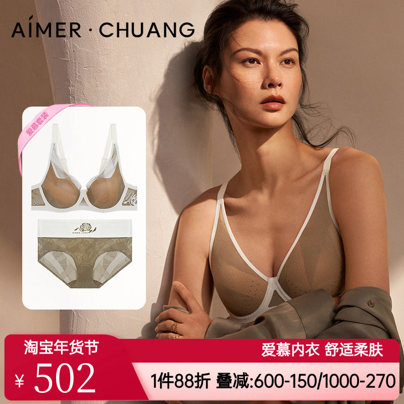 【爱慕1993系列】内衣女大胸显小轻薄透气大罩杯洞洞文胸套装秋