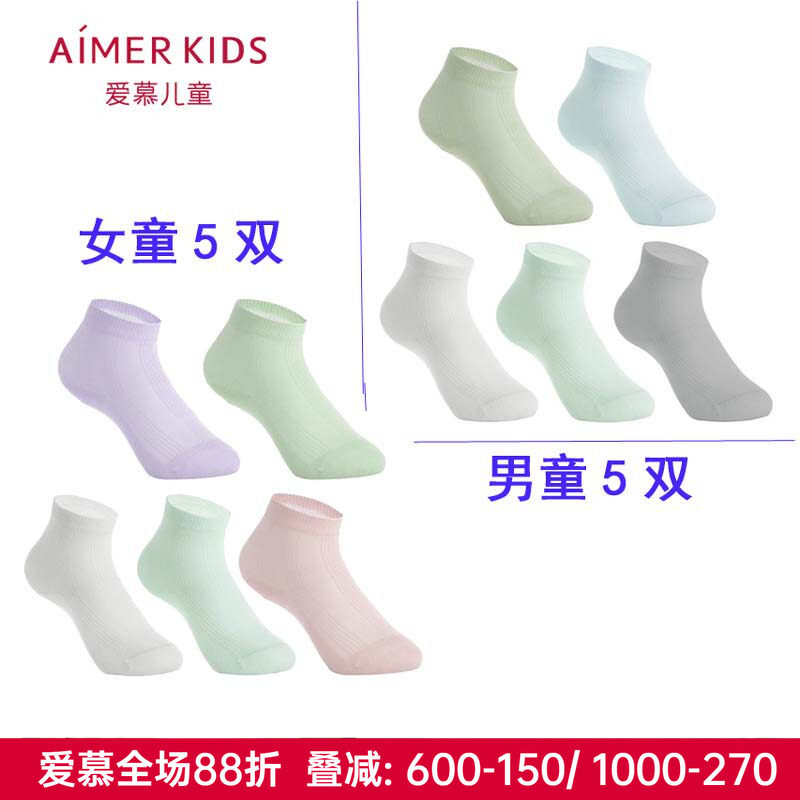 5双装 爱慕儿童3A抗菌薄提花短款袜子男童女童孩珍珠棉网眼A类