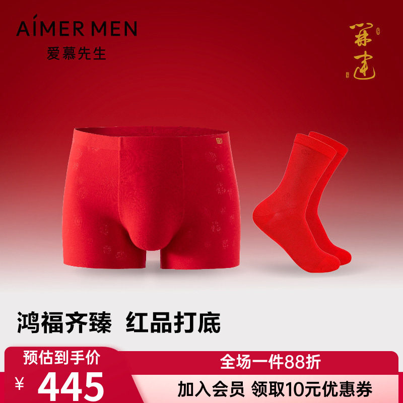 爱慕先生正品福禄裤男士红色本命年结婚装腰平角内裤+开运红袜子