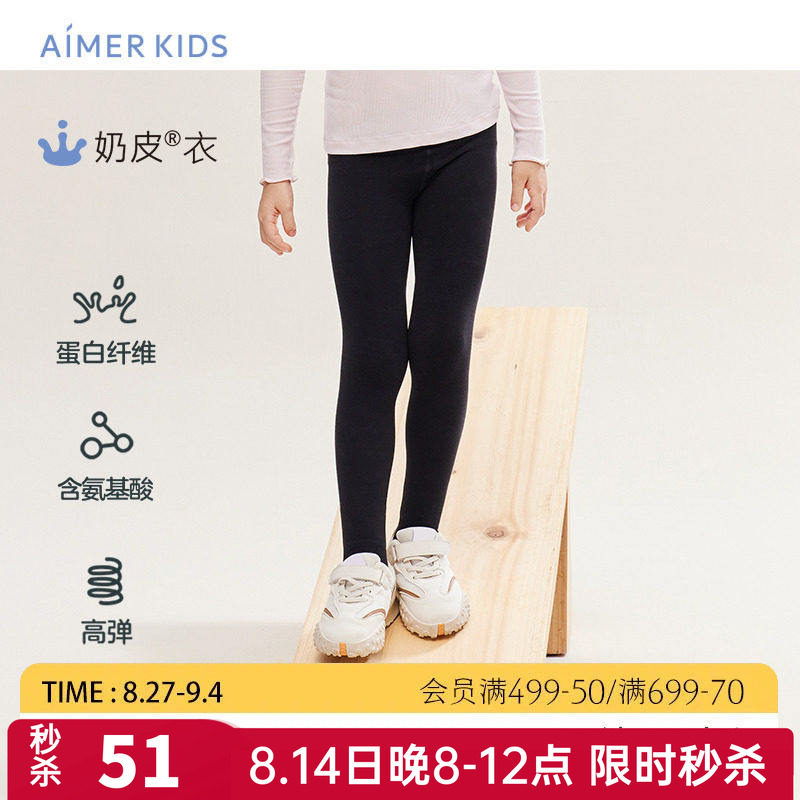 奶皮衣|爱慕儿童正品女童女孩夏季薄款外穿长打底裤子AK182A891