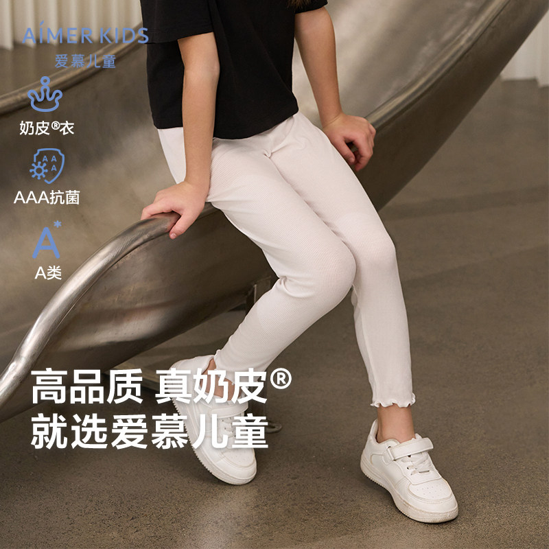 爱慕儿童正品女童奶皮打底裤春夏女孩白色九分打底裤AK182F361