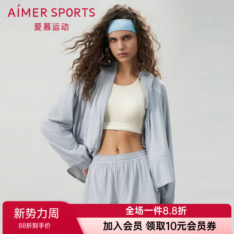 爱慕运动正品女士薄款休闲时尚带帽防晒拉链外套上衣AS144T11