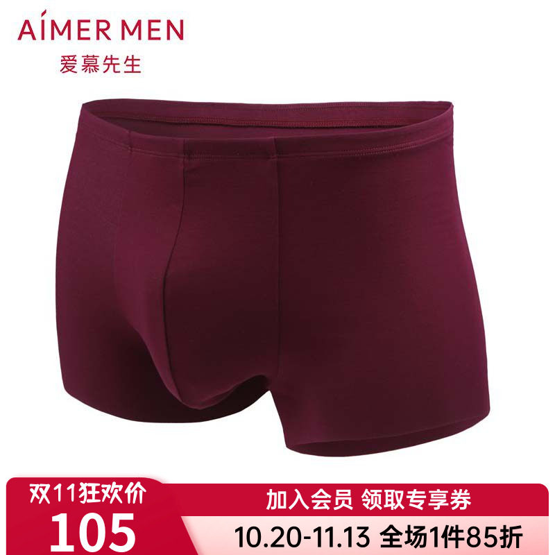 爱慕先生正品1号裤紫红色莫代尔内裤男士款薄中腰平角裤NS23V81