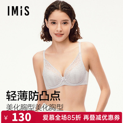 爱美丽正品大胸显小性感蕾丝内衣软钢圈兔耳杯文胸罩IM13CBC1