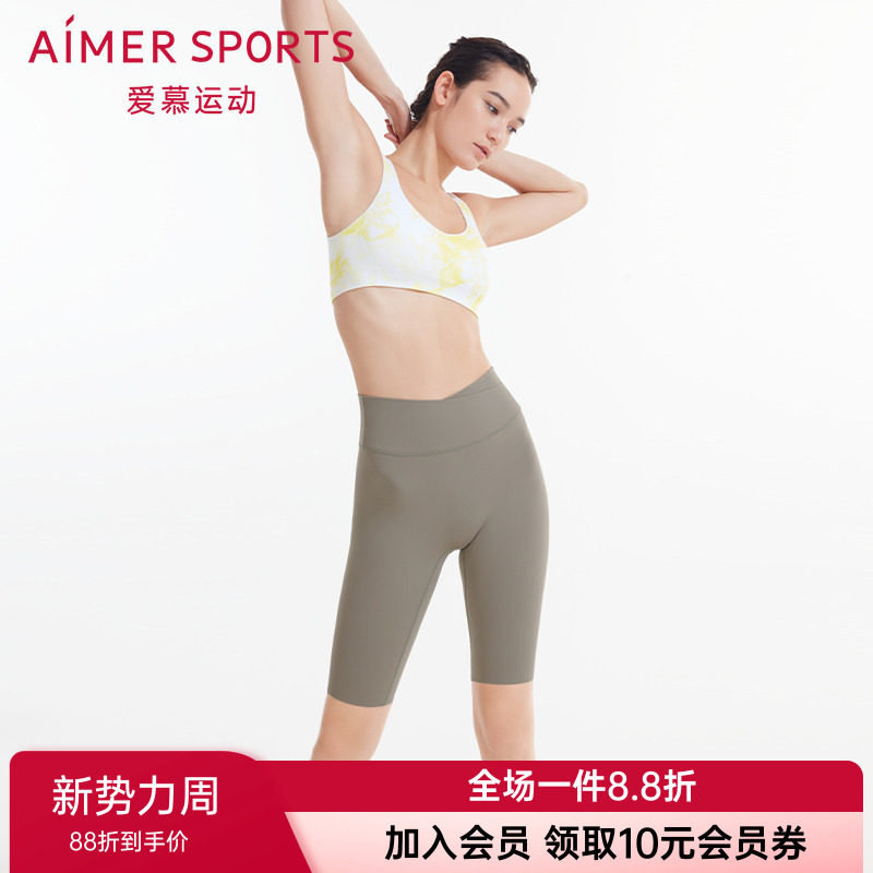 爱慕运动正品女款运动裤子宽腰边净痕薄款瑜伽健身五分裤AS152N71