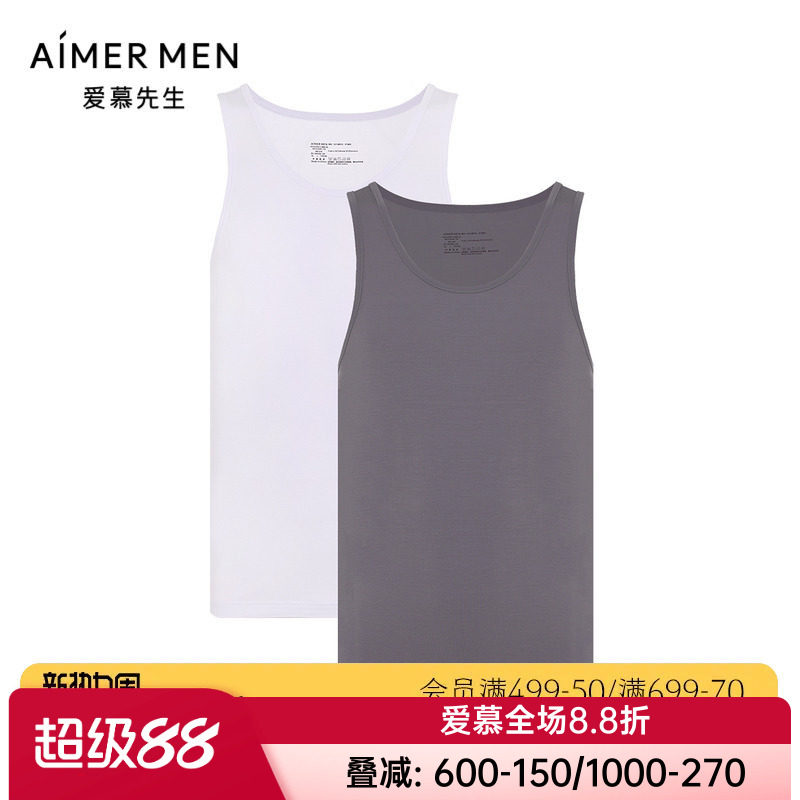 2件 爱慕先生正品男款HELLO系列莫代尔T恤打底跨栏背心NS11C233P