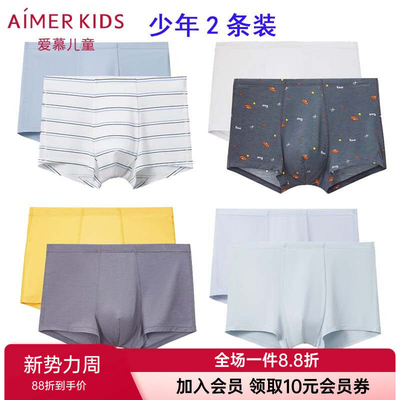 2条装 爱慕儿童正品大男童青少年内裤A类莫代尔3A抗菌平角裤头图片