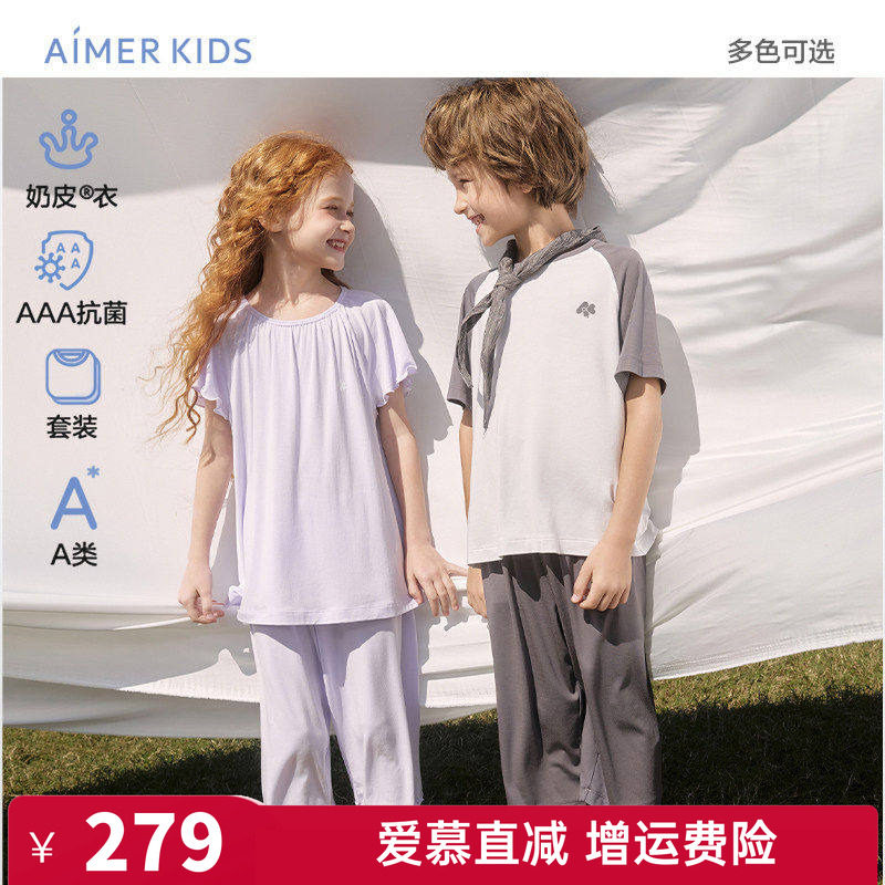 爱慕儿童正品奶皮衣抗菌男童女童家居服睡衣套装/短袖上衣七分裤
