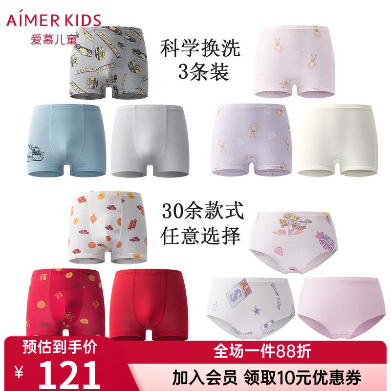 3条装 爱慕儿童正品内裤男童女童孩莫代尔抗菌A类三角平角裤二阶