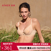 爱慕正品 内衣女4 4软钢圈薄衬垫大胸显小花瓣文胸AM13A702